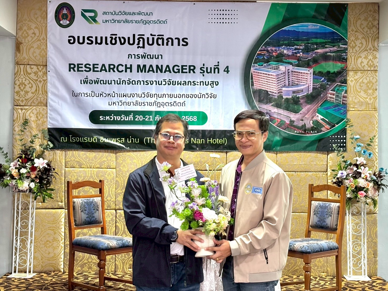 LINE_ALBUM_ประชุมการพัฒนา RM รุ่นที่4 20-21 กย 68 จังหวัด_250921_93.jpg